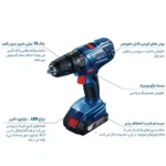 دریل شارژی چکشی 805-06019F8307 بوش