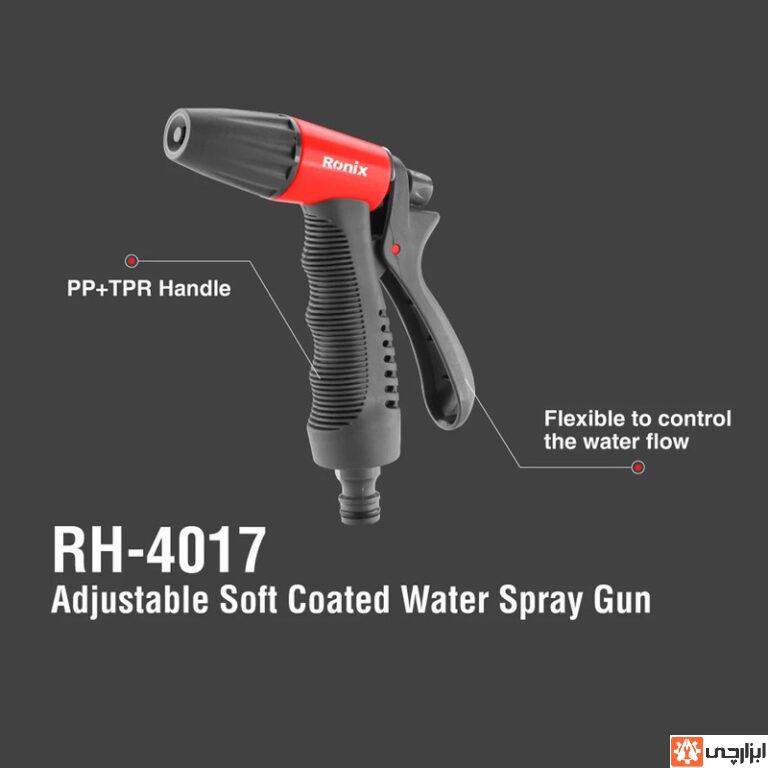 آبپاش قابل تنظیم Rh4017 رونیکس