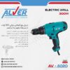 دریل پیچ گوشتی دو سرعته برقی AV-8020