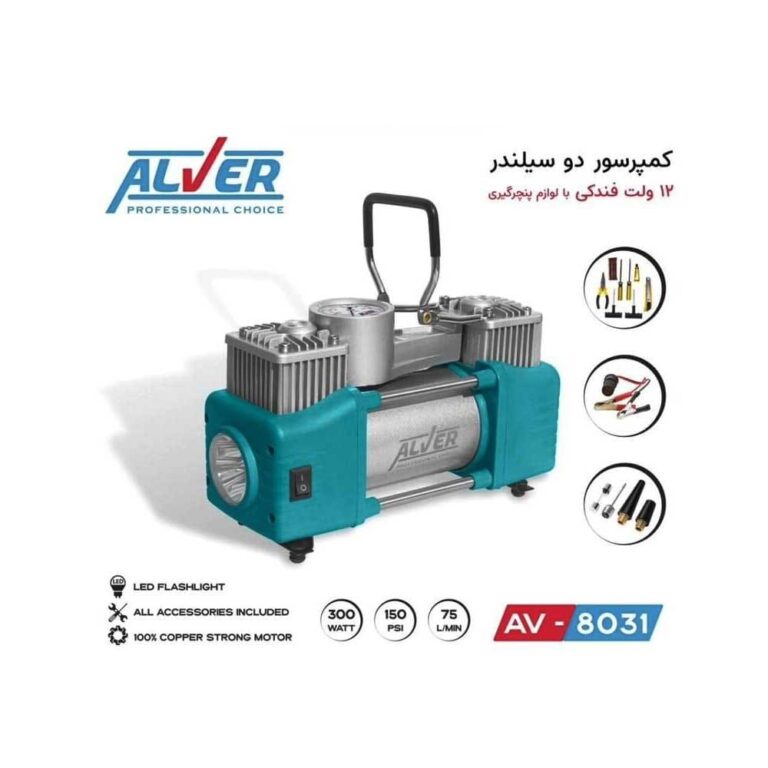 کمپرسور دو سیلندر فندکی و باتری همراه با لوازم پنچرگیری AV-8031 آلور